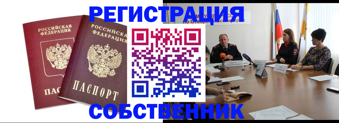 регистрация для школы в Краснознаменске