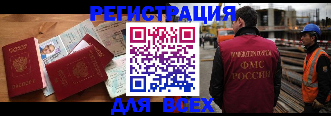 временная регистрация законно в Краснознаменске