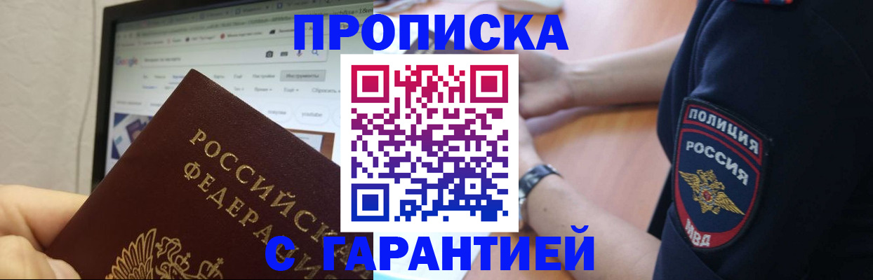 временная регистрация гарантия в Краснознаменске