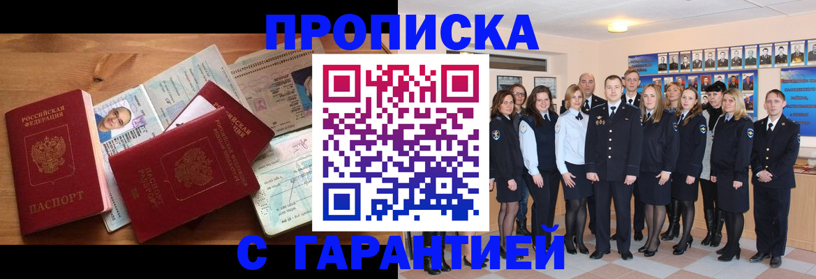 пропишу в квартире в Краснознаменске