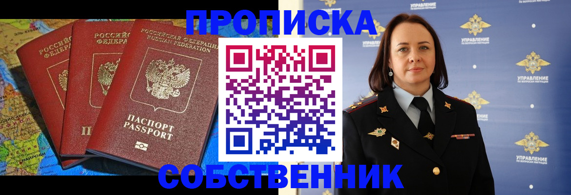 временная регистрация гарантия в Краснознаменске